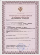 Аппарат магнитотерапии АМТ «Вега Плюс» в Кашире купить Скэнар официальный сайт - denasvertebra.ru 