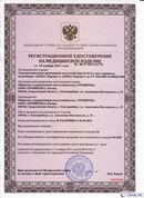 НейроДЭНС Кардио в Кашире купить Скэнар официальный сайт - denasvertebra.ru 