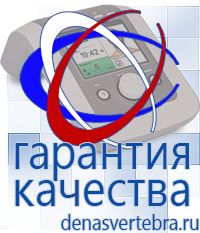 Скэнар официальный сайт - denasvertebra.ru Дэнас приборы - выносные электроды в Кашире