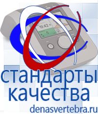 Скэнар официальный сайт - denasvertebra.ru Дэнас приборы - выносные электроды в Кашире