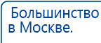 СКЭНАР-1-НТ (исполнение 01)  купить в Кашире, Аппараты Скэнар купить в Кашире, Скэнар официальный сайт - denasvertebra.ru