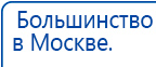 ДЭНАС-Кардио 2 программы купить в Кашире, Аппараты Дэнас купить в Кашире, Скэнар официальный сайт - denasvertebra.ru