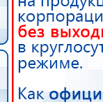 ДЭНАС-Кардио 2 программы купить в Кашире, Аппараты Дэнас купить в Кашире, Скэнар официальный сайт - denasvertebra.ru