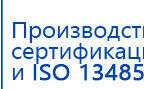 СКЭНАР-1-НТ (исполнение 01) артикул НТ1004 Скэнар Супер Про купить в Кашире, Аппараты Скэнар купить в Кашире, Скэнар официальный сайт - denasvertebra.ru