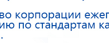 СКЭНАР-1-НТ (исполнение 01)  купить в Кашире, Аппараты Скэнар купить в Кашире, Скэнар официальный сайт - denasvertebra.ru