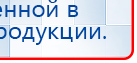 ЧЭНС-01-Скэнар-М купить в Кашире, Аппараты Скэнар купить в Кашире, Скэнар официальный сайт - denasvertebra.ru