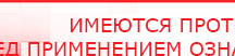 купить ЧЭНС-01-Скэнар-М - Аппараты Скэнар Скэнар официальный сайт - denasvertebra.ru в Кашире