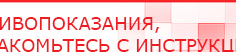 купить НейроДЭНС Кардио - Аппараты Дэнас Скэнар официальный сайт - denasvertebra.ru в Кашире