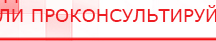 купить Пояс электрод - Электроды Меркурий Скэнар официальный сайт - denasvertebra.ru в Кашире